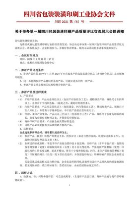 包装装潢印刷 多维度探索其美学价值与技术魅力