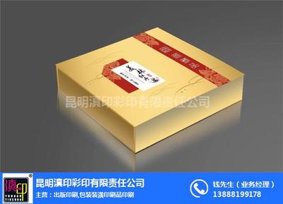 晋宁包装盒批发与包装装潢印刷指南 滇印彩印优质商家推荐